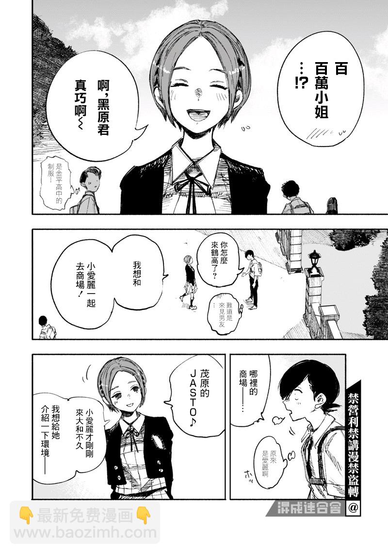 超人X - 第17话 - 2
