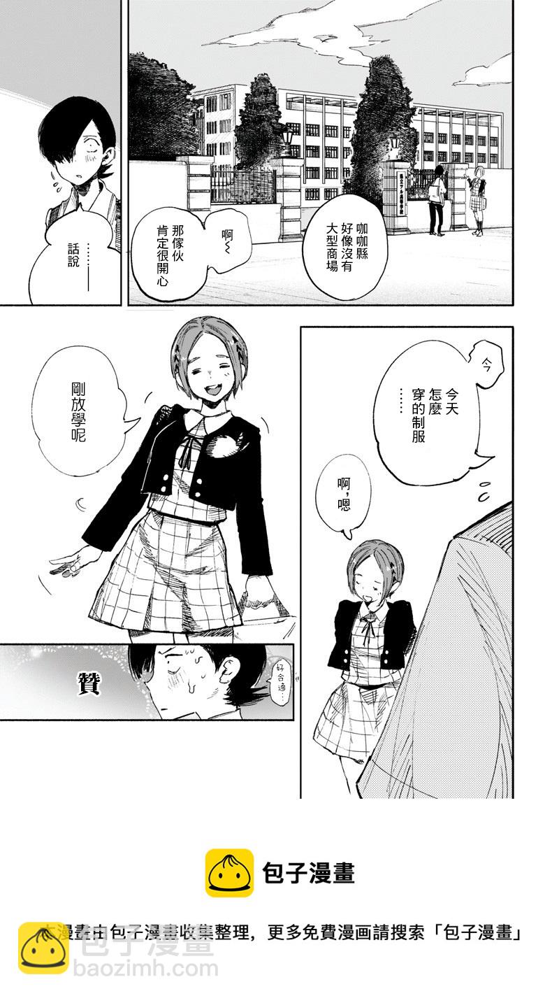 超人X - 第17话 - 3