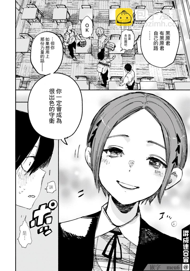 超人X - 第17话 - 6