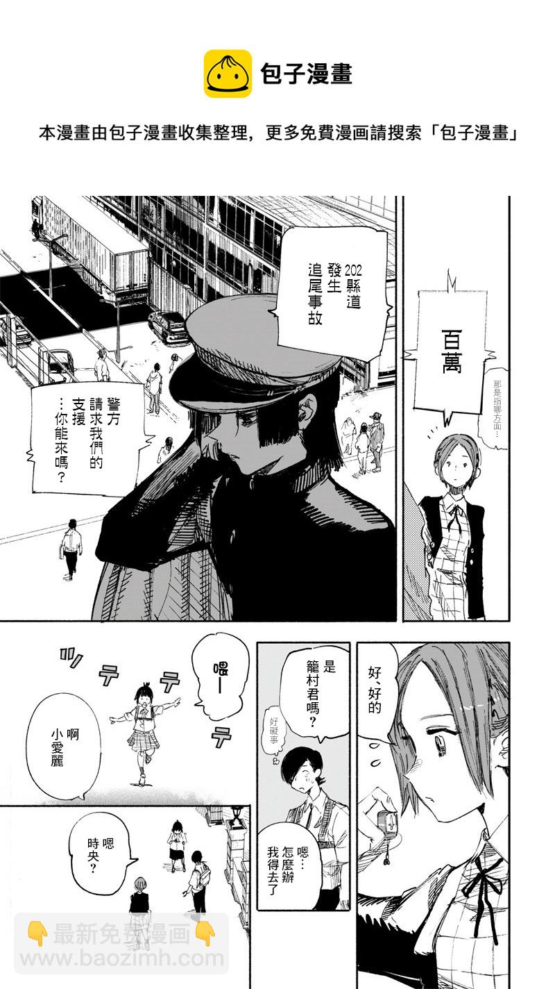 超人X - 第17话 - 7