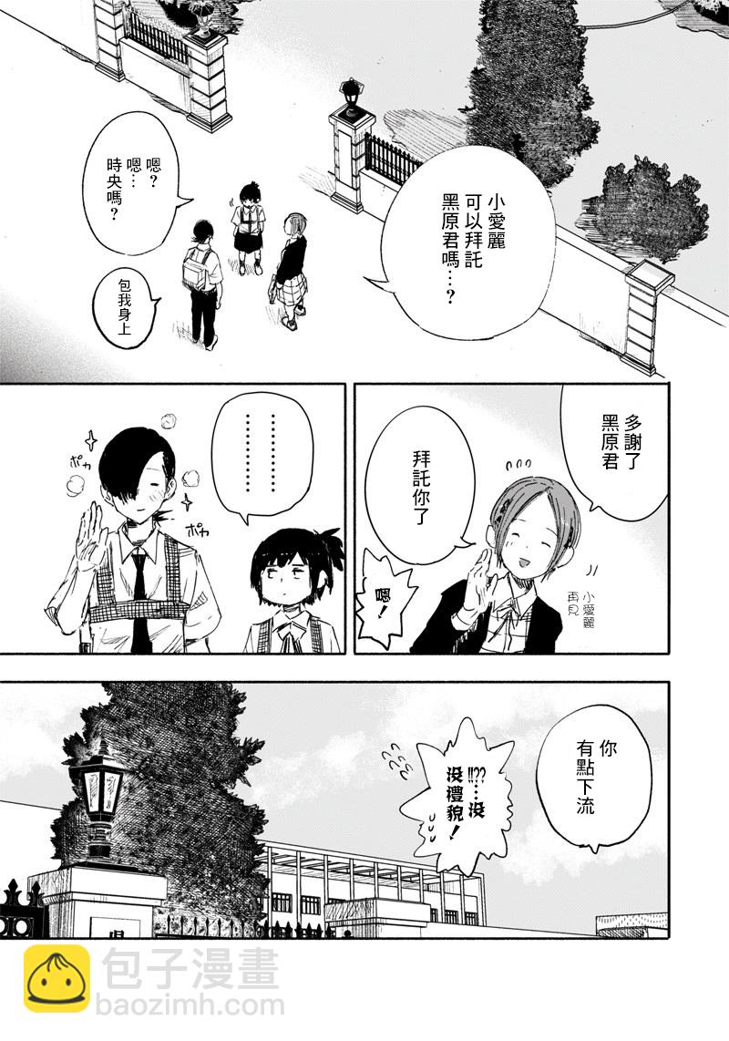 超人X - 第17话 - 2
