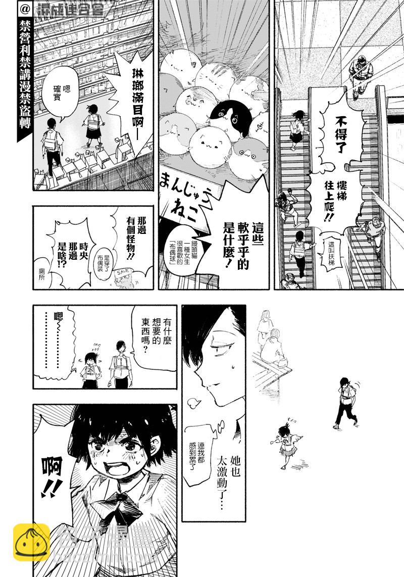 超人X - 第17话 - 5