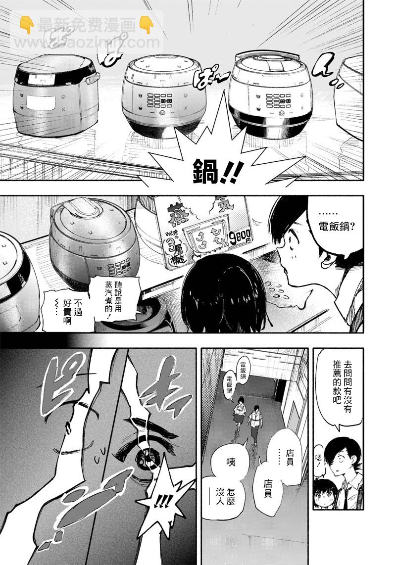 超人X - 第17话 - 6
