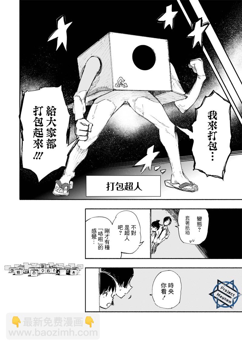 超人X - 第17话 - 7