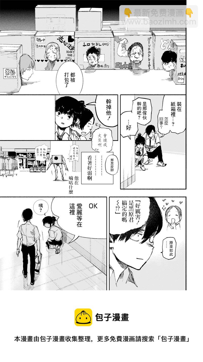 超人X - 第17话 - 1