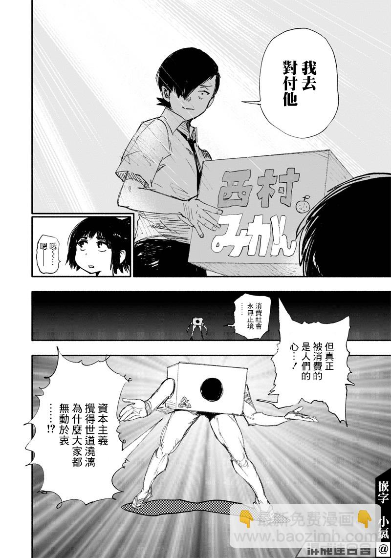 超人X - 第17话 - 2