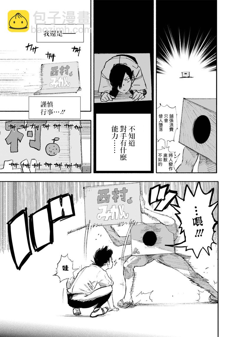 超人X - 第17话 - 3