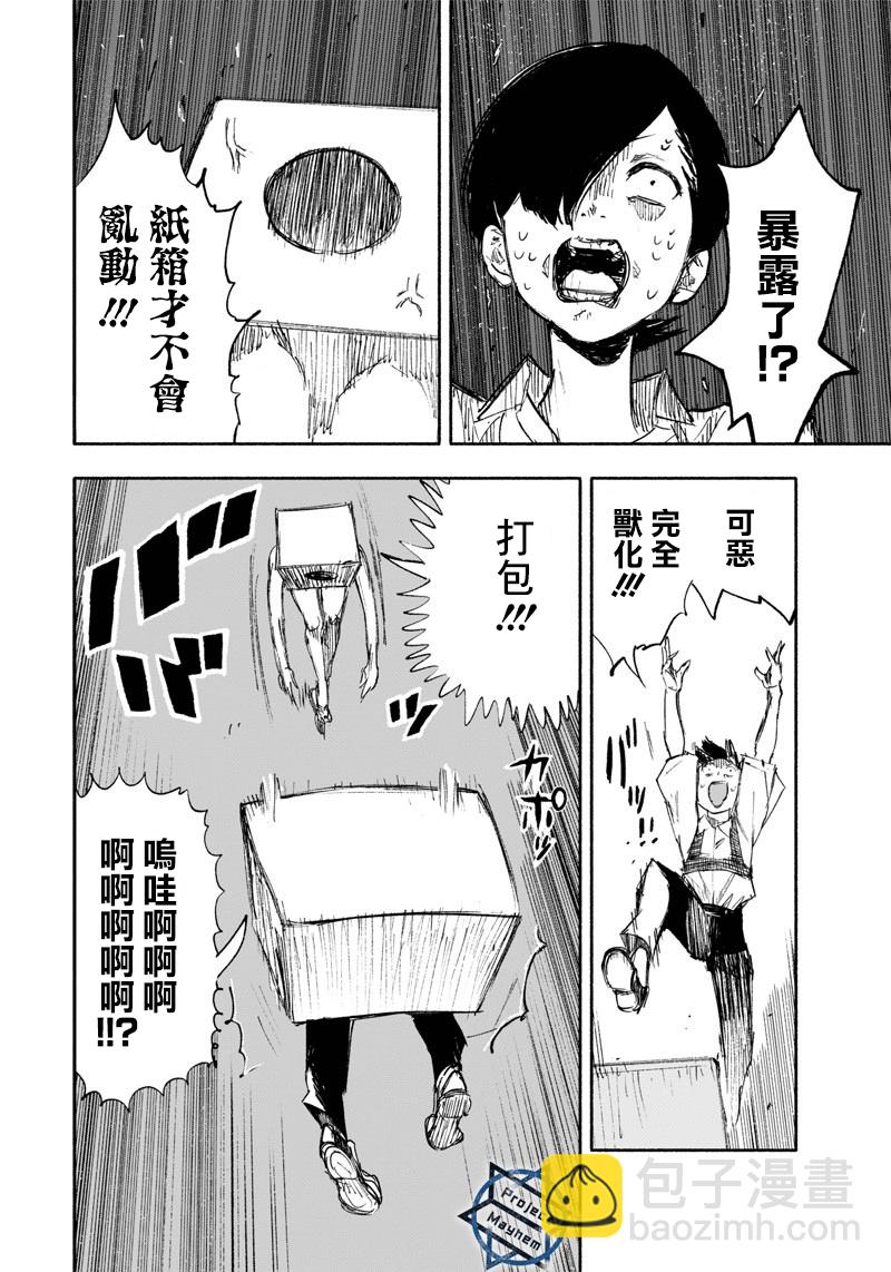 超人X - 第17话 - 4