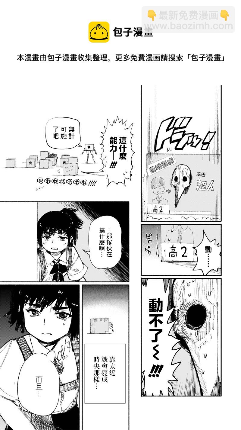 超人X - 第17话 - 5