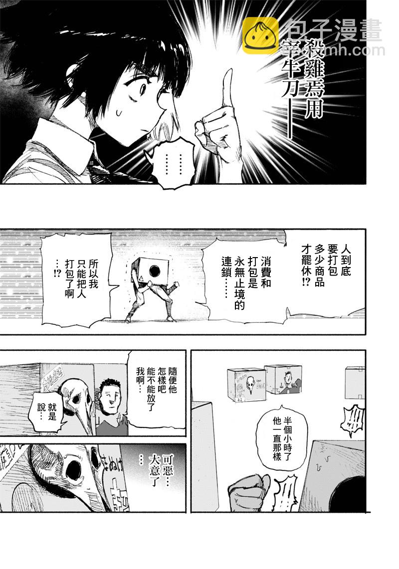 超人X - 第17话 - 7