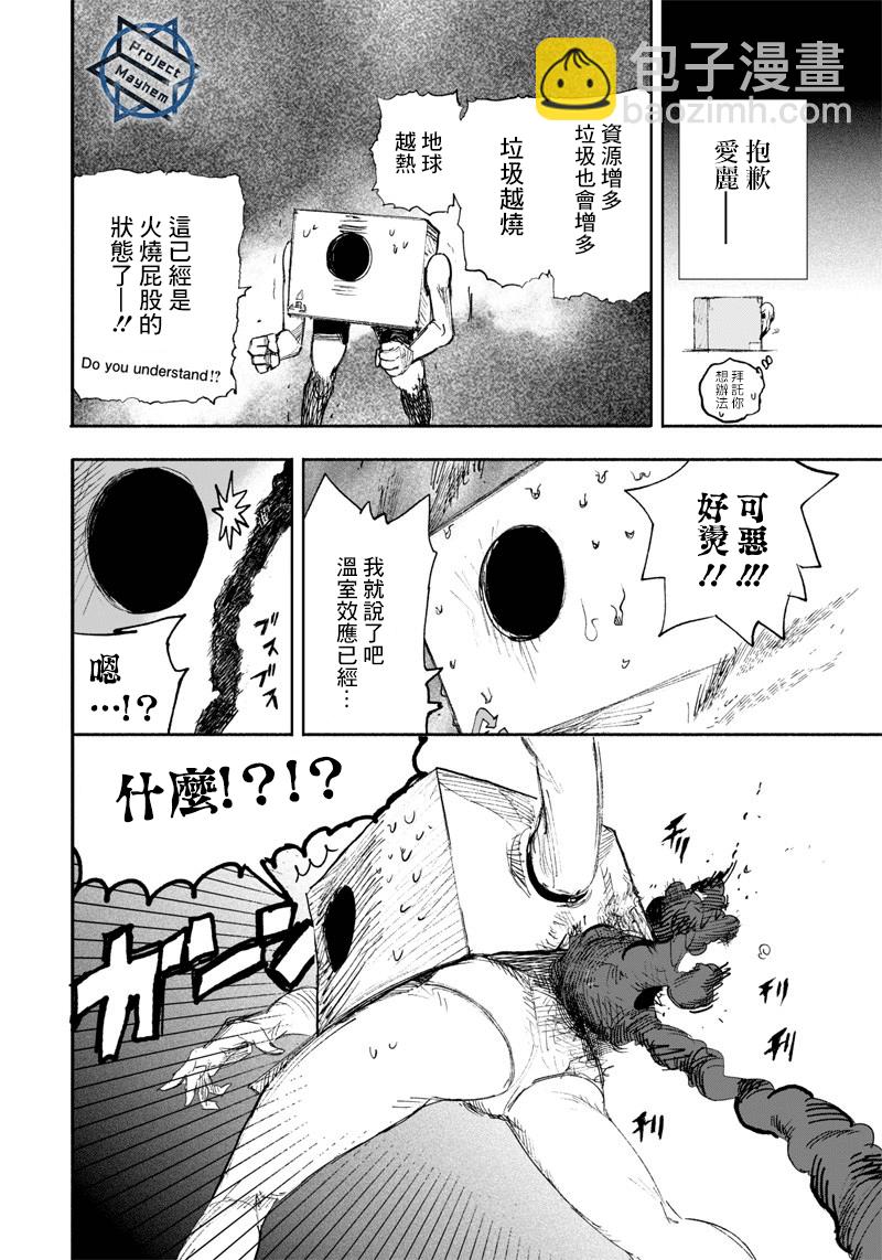 超人X - 第17话 - 1