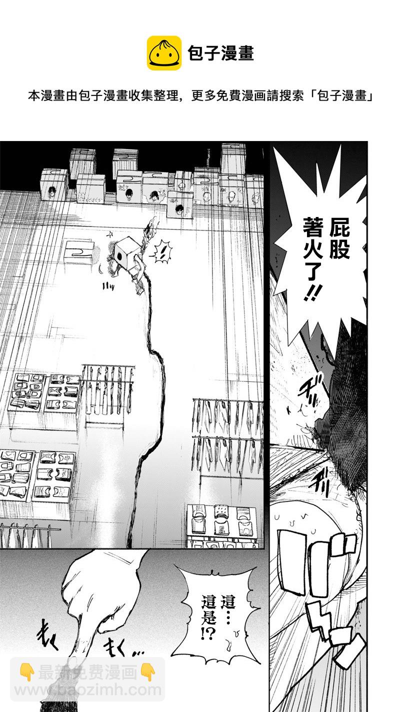 超人X - 第17话 - 2