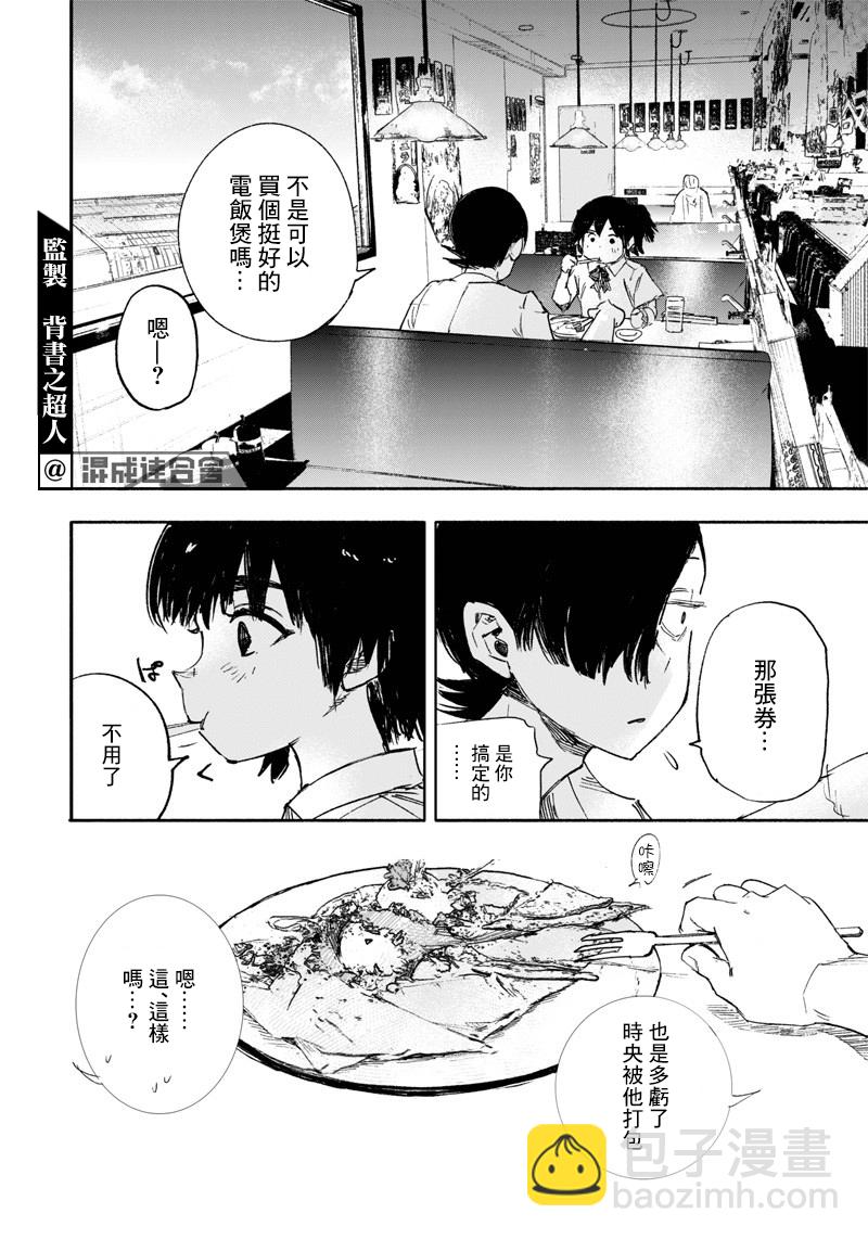 超人X - 第17话 - 7