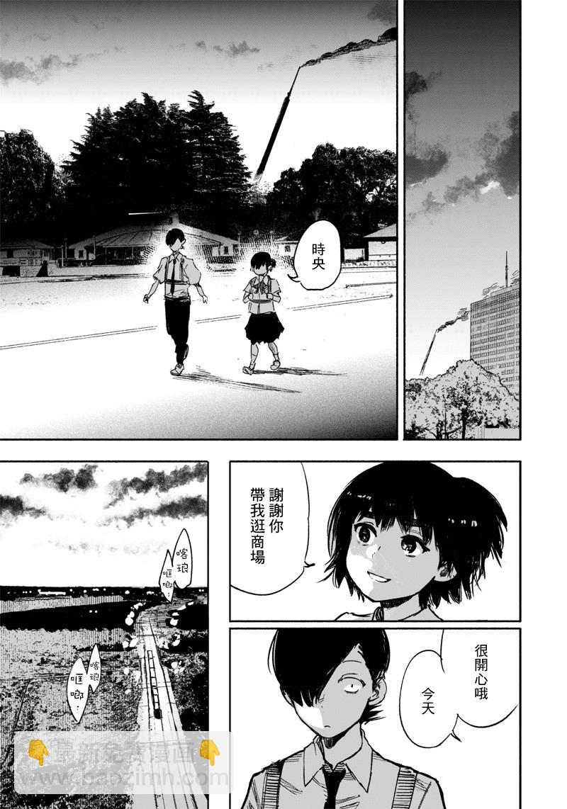 超人X - 第17话 - 1
