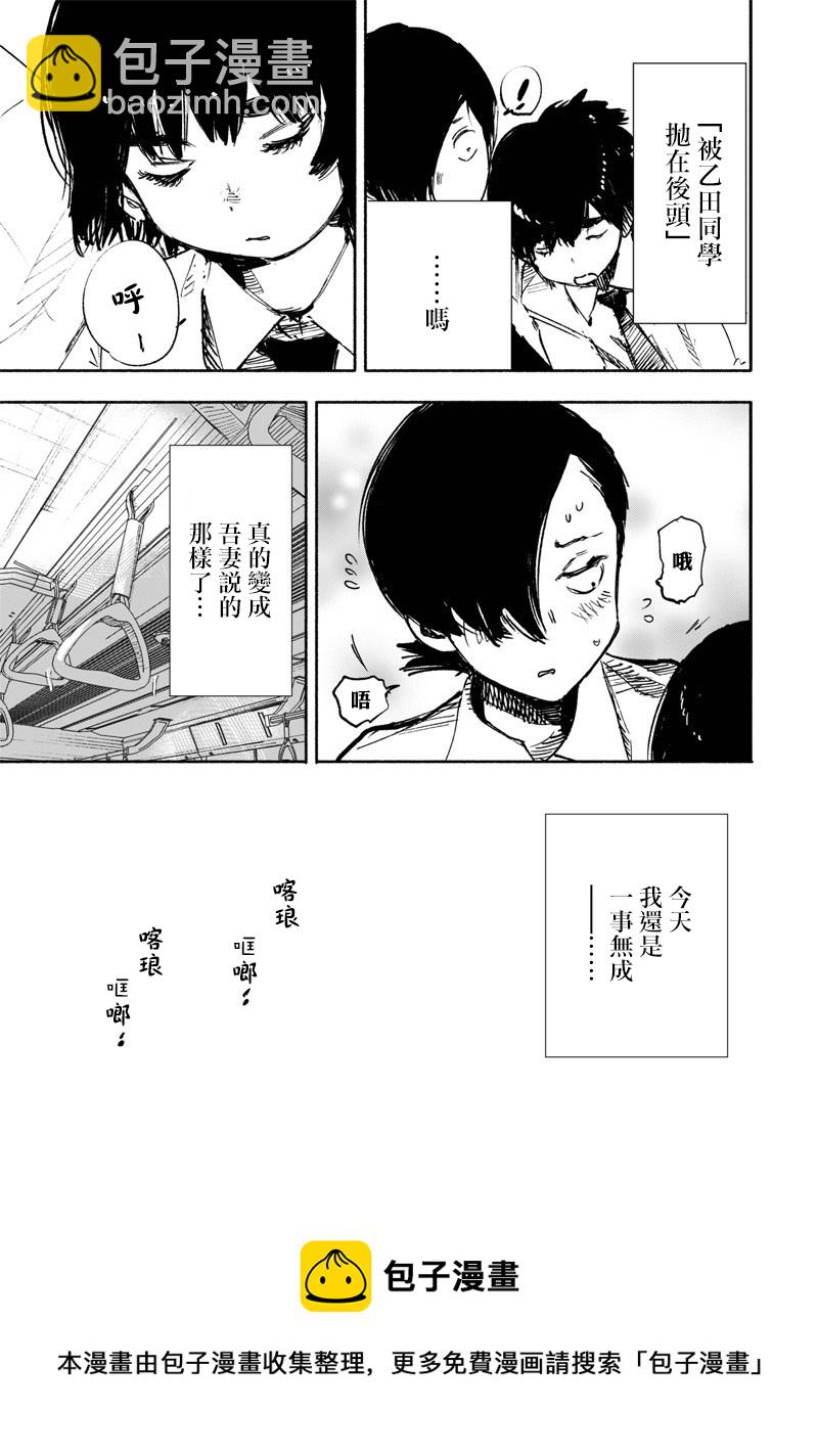 超人X - 第17话 - 3