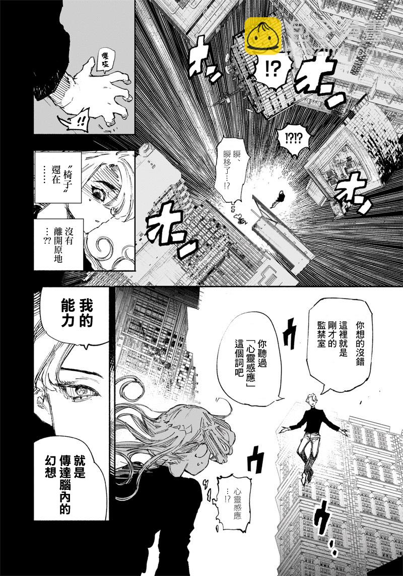 超人X - 第17话 - 1