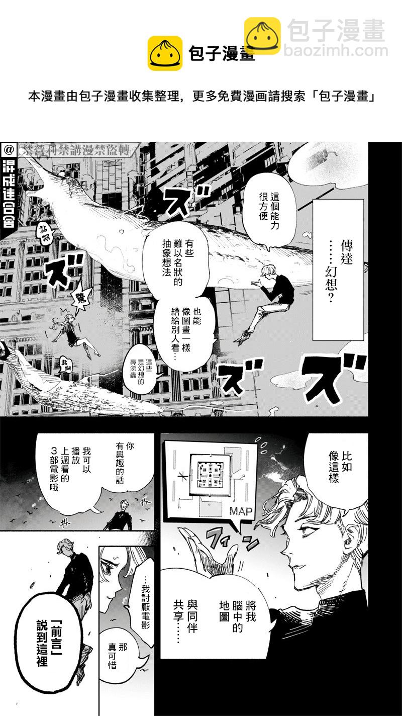 超人X - 第17话 - 2