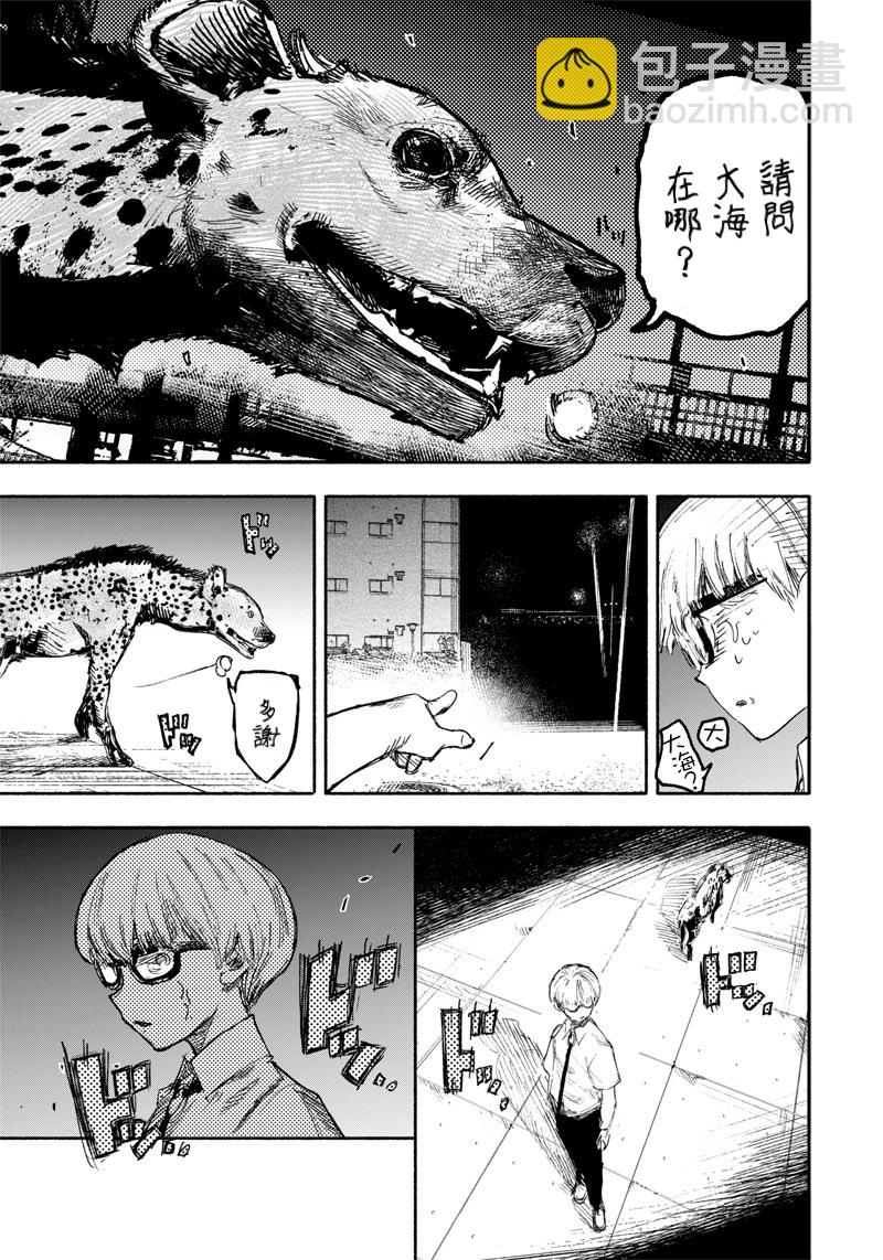 超人X - 第19话 - 4