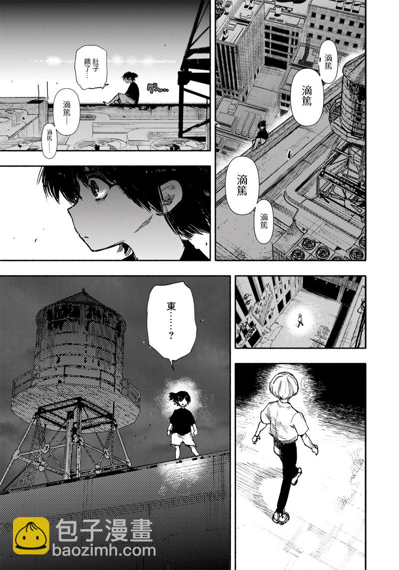 超人X - 第19话 - 6