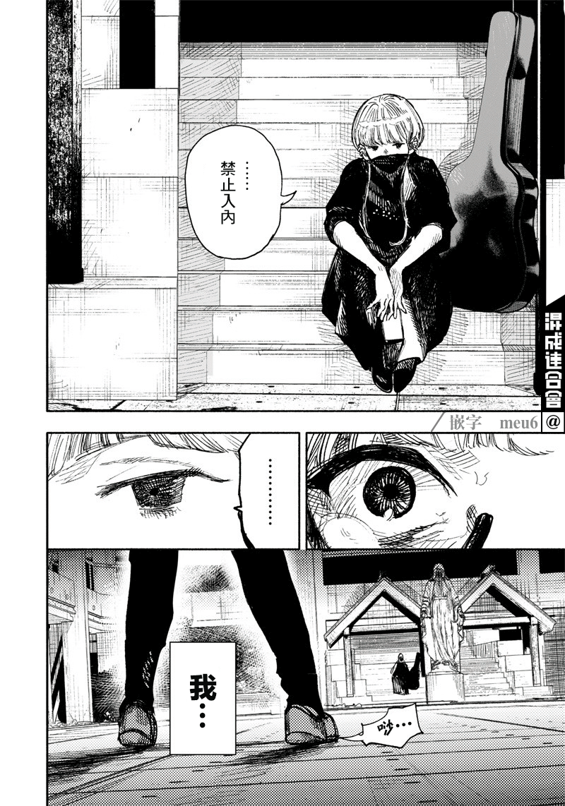 超人X - 第19话 - 2