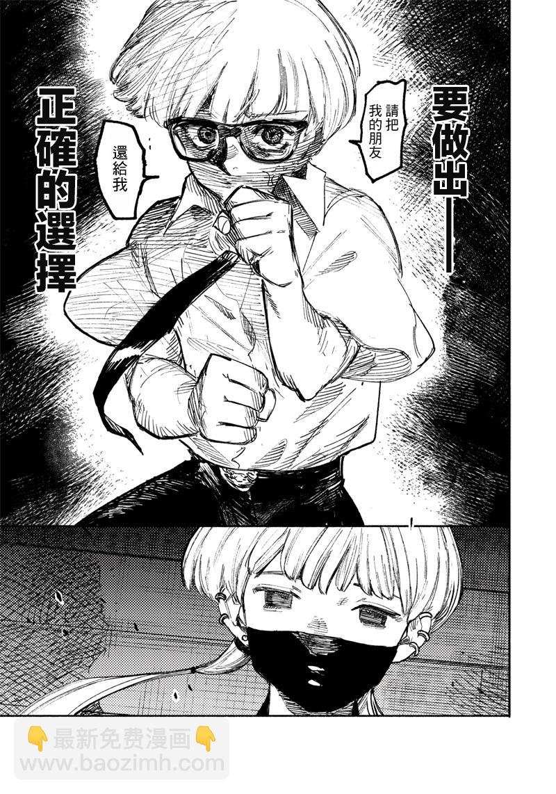 超人X - 第19话 - 3