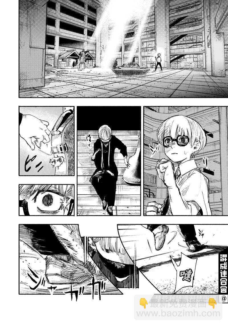 超人X - 第19话 - 4