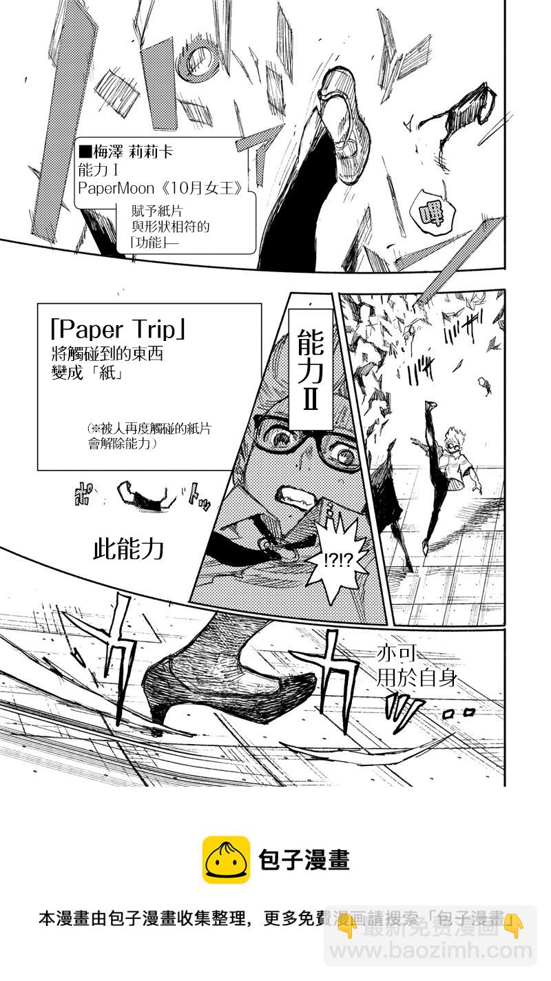 超人X - 第19话 - 3