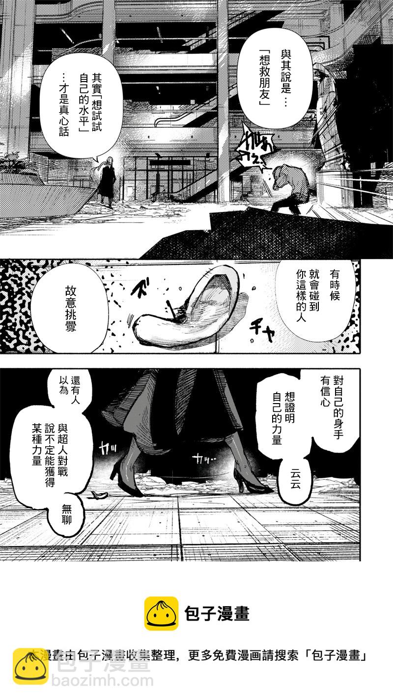 超人X - 第19话 - 1