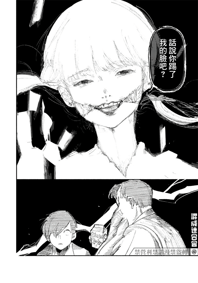 超人X - 第19话 - 2