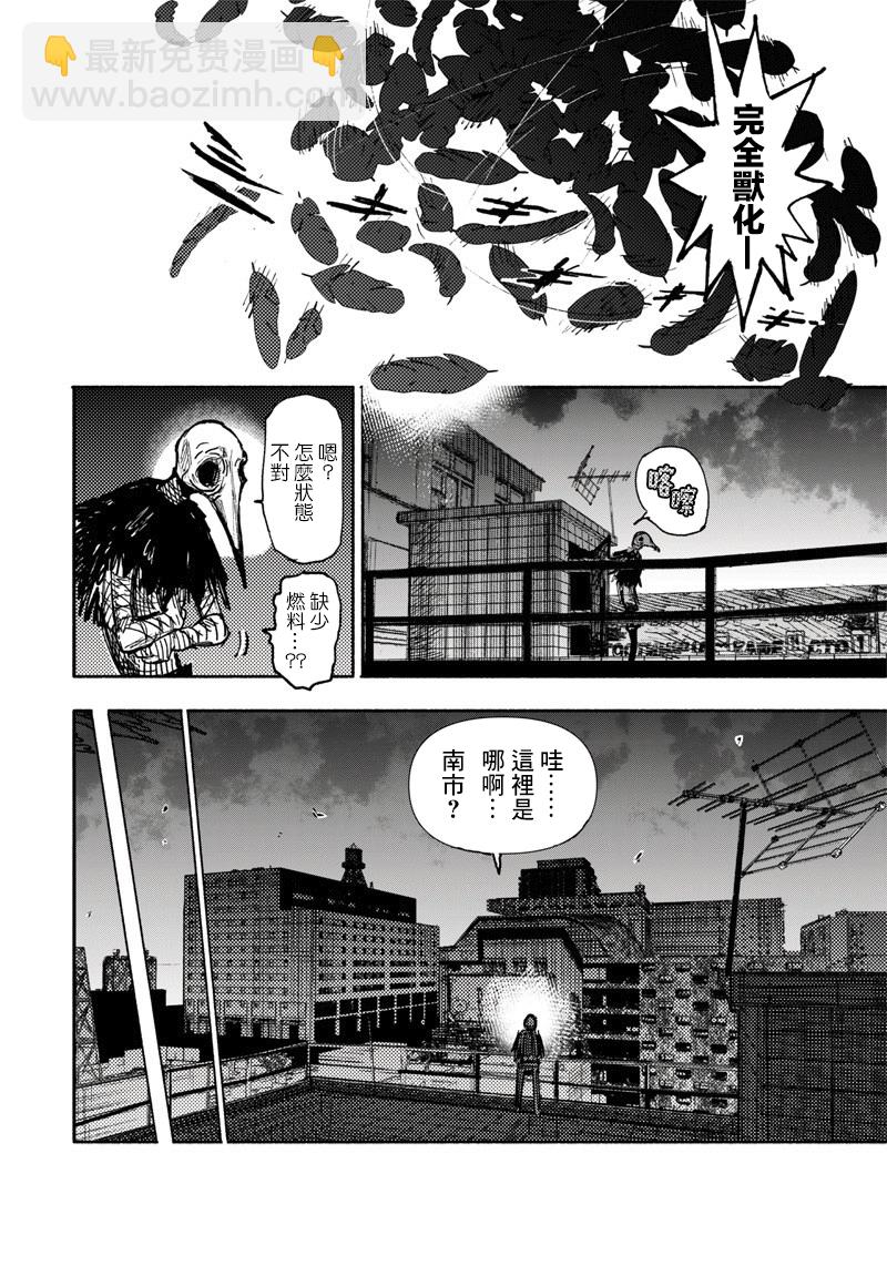 超人X - 第19话 - 4