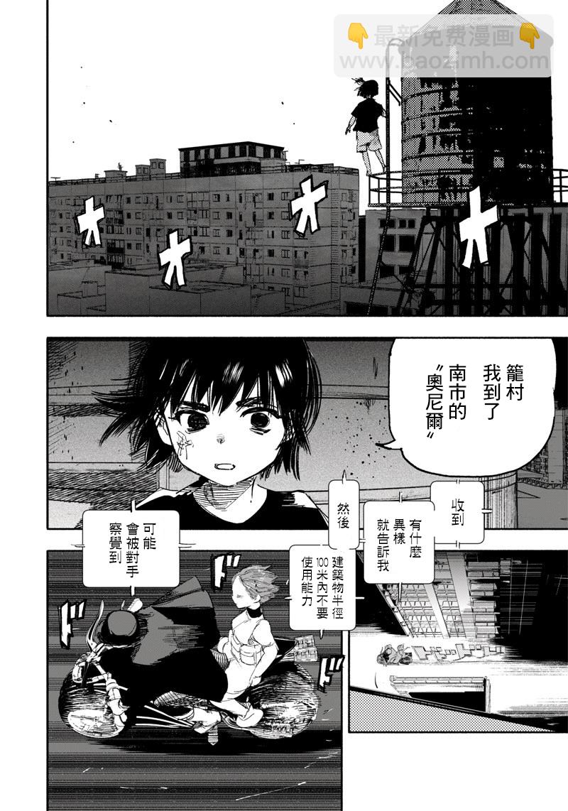 超人X - 第19话 - 3