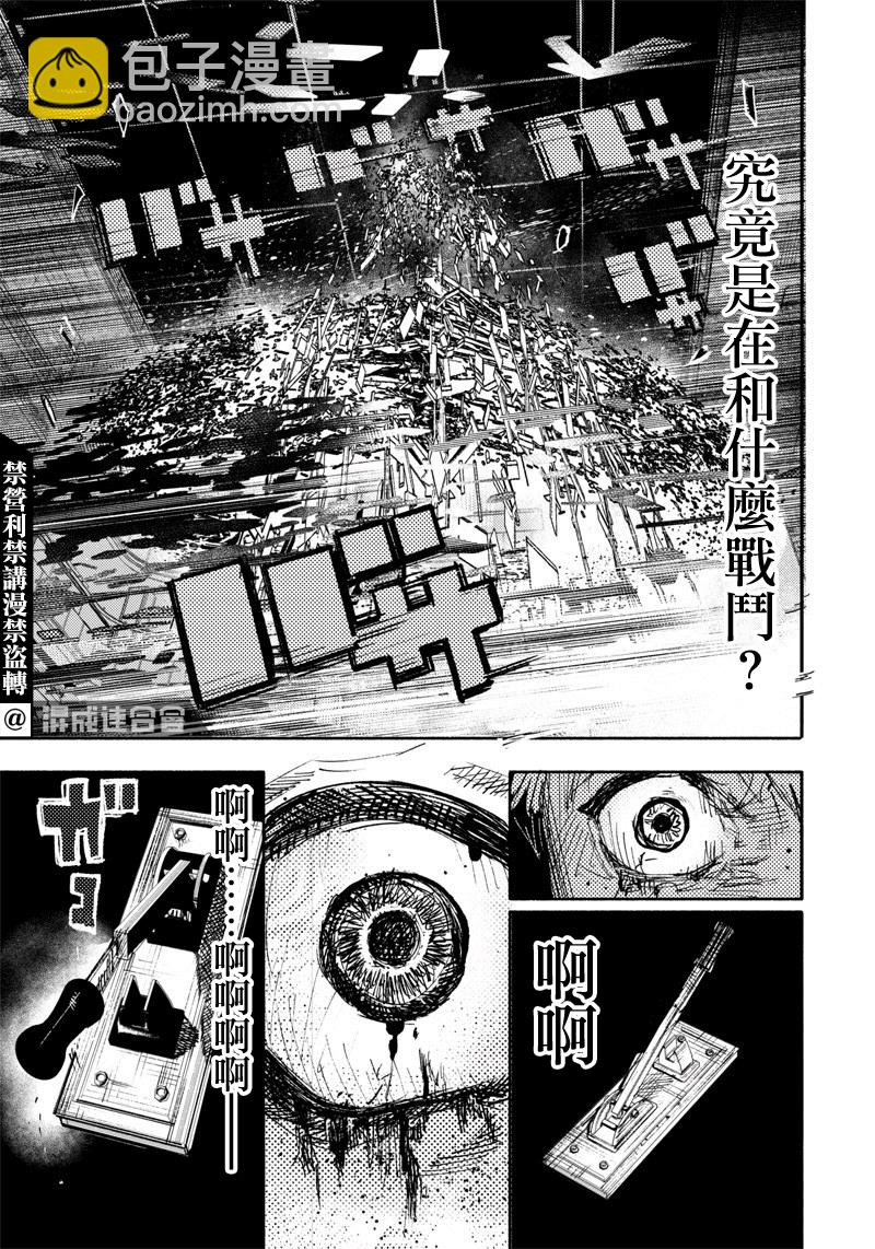 超人X - 第19话 - 1