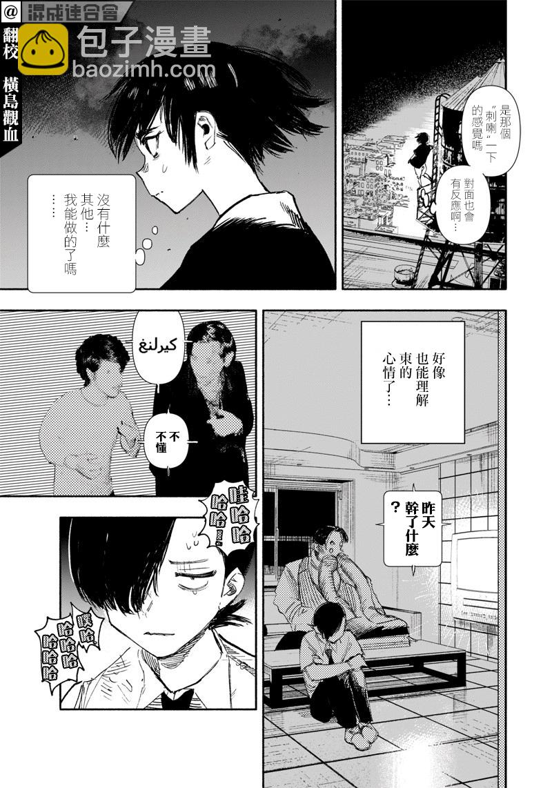 超人X - 第19话 - 4
