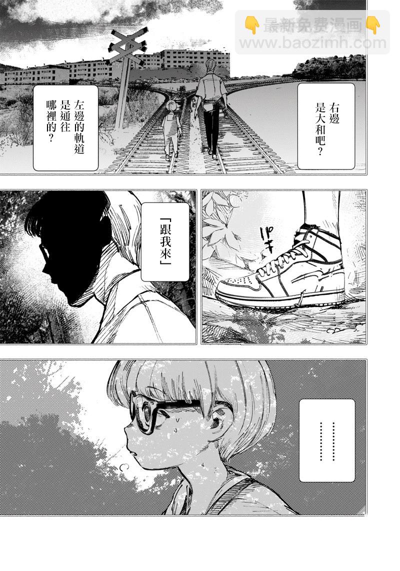 超人X - 第19话 - 6