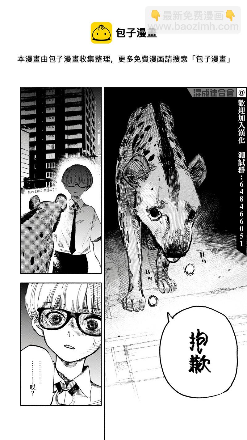 超人X - 第19话 - 3