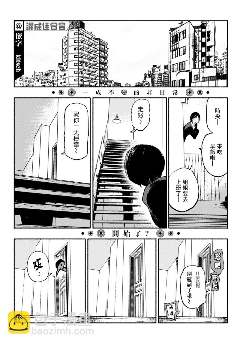 超人X - 第03話 - 4