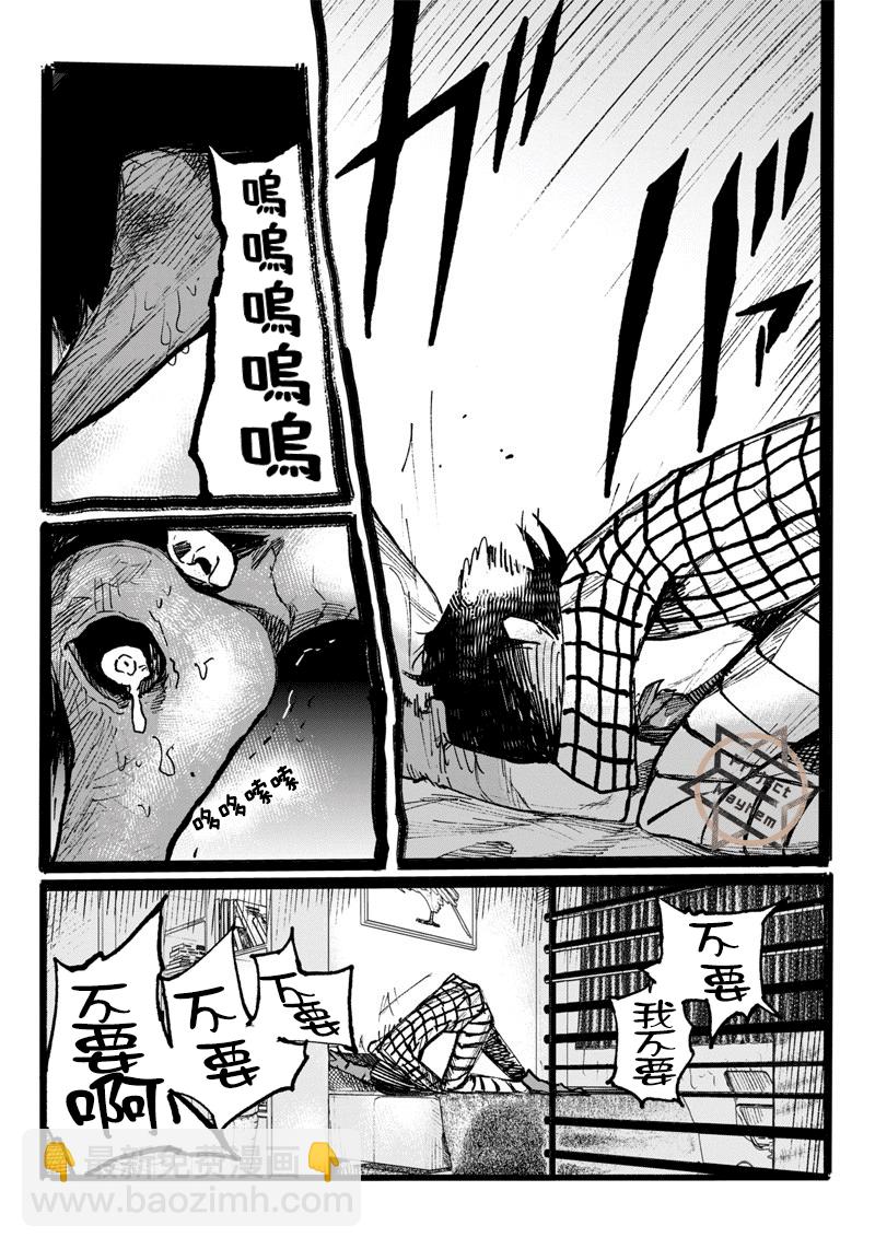 超人X - 第03話 - 3