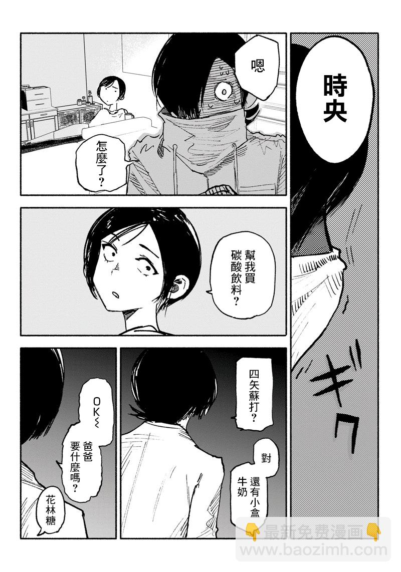 超人X - 第03話 - 1