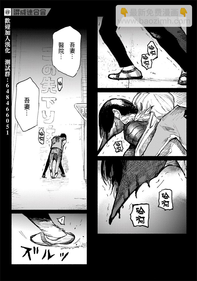 超人X - 第03話 - 2