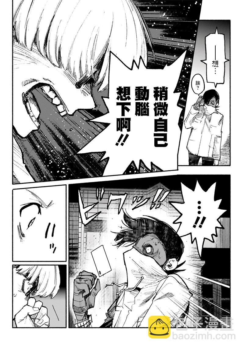 超人X - 第03話 - 3