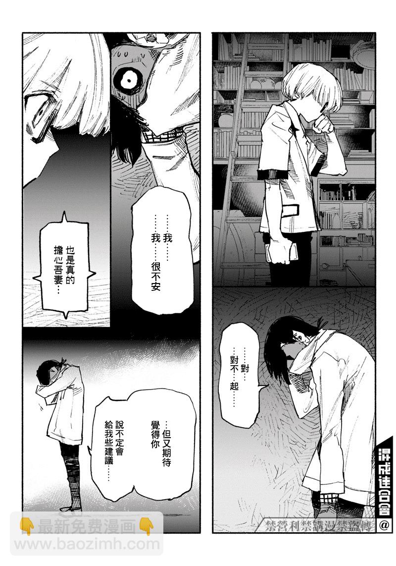 超人X - 第03話 - 4