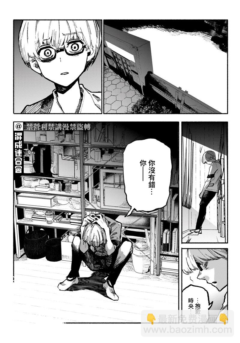 超人X - 第03話 - 6