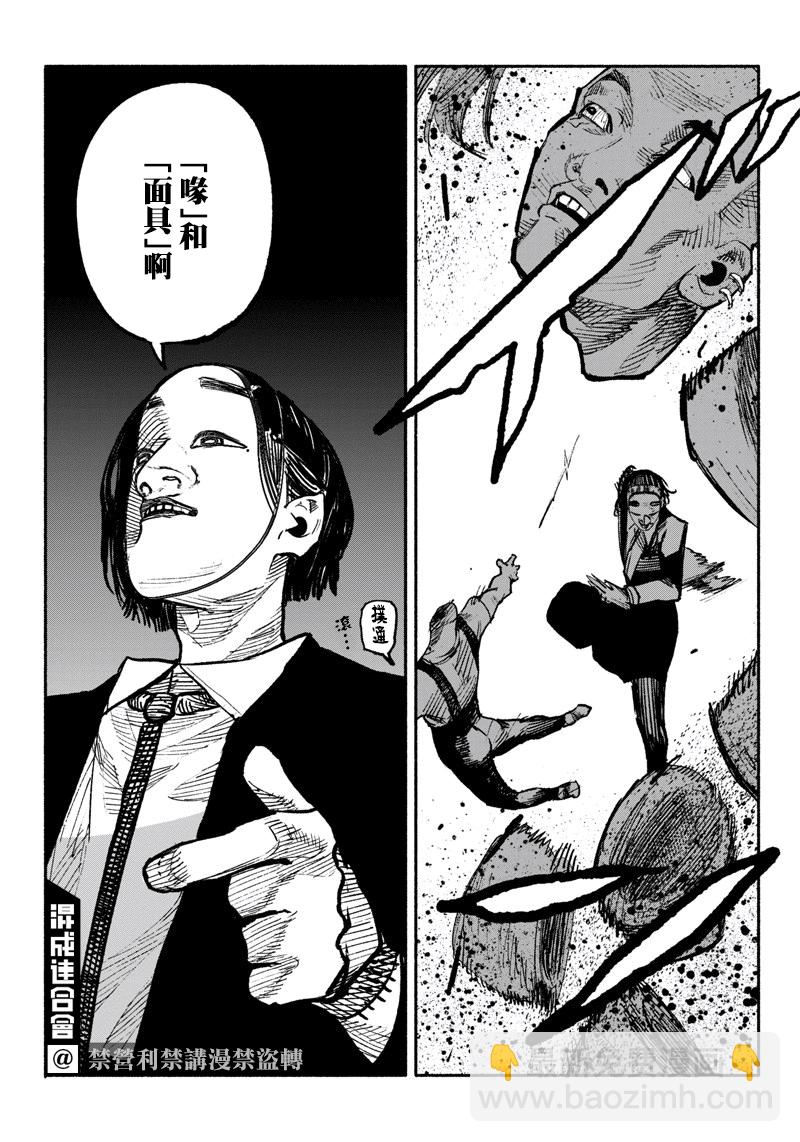 超人X - 第03話 - 4