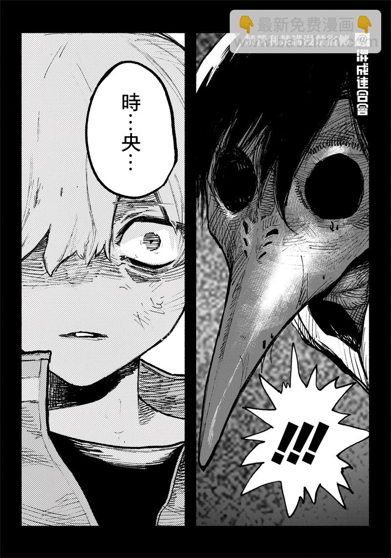 超人X - 第03話 - 4