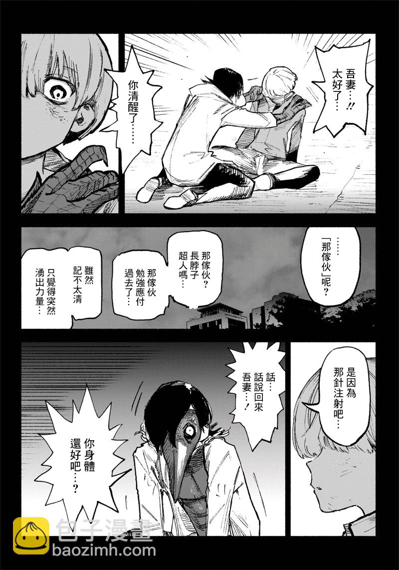 超人X - 第03話 - 5