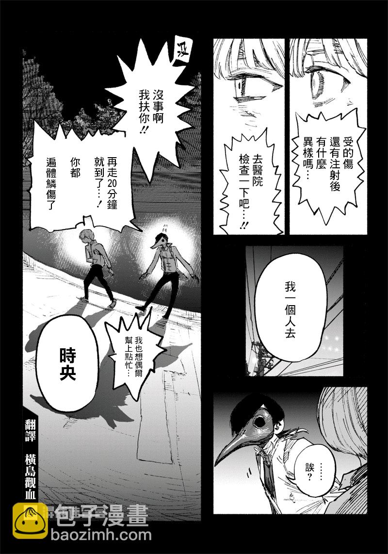 超人X - 第03話 - 6