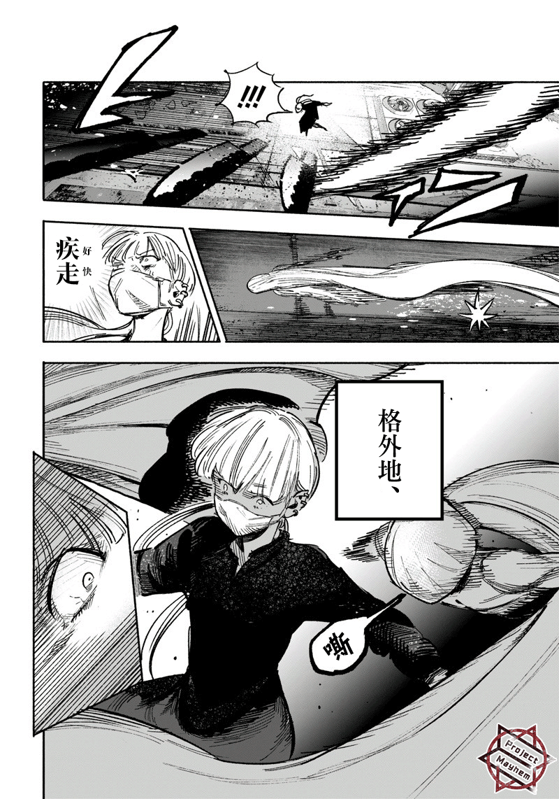 超人X - 第21话 - 6