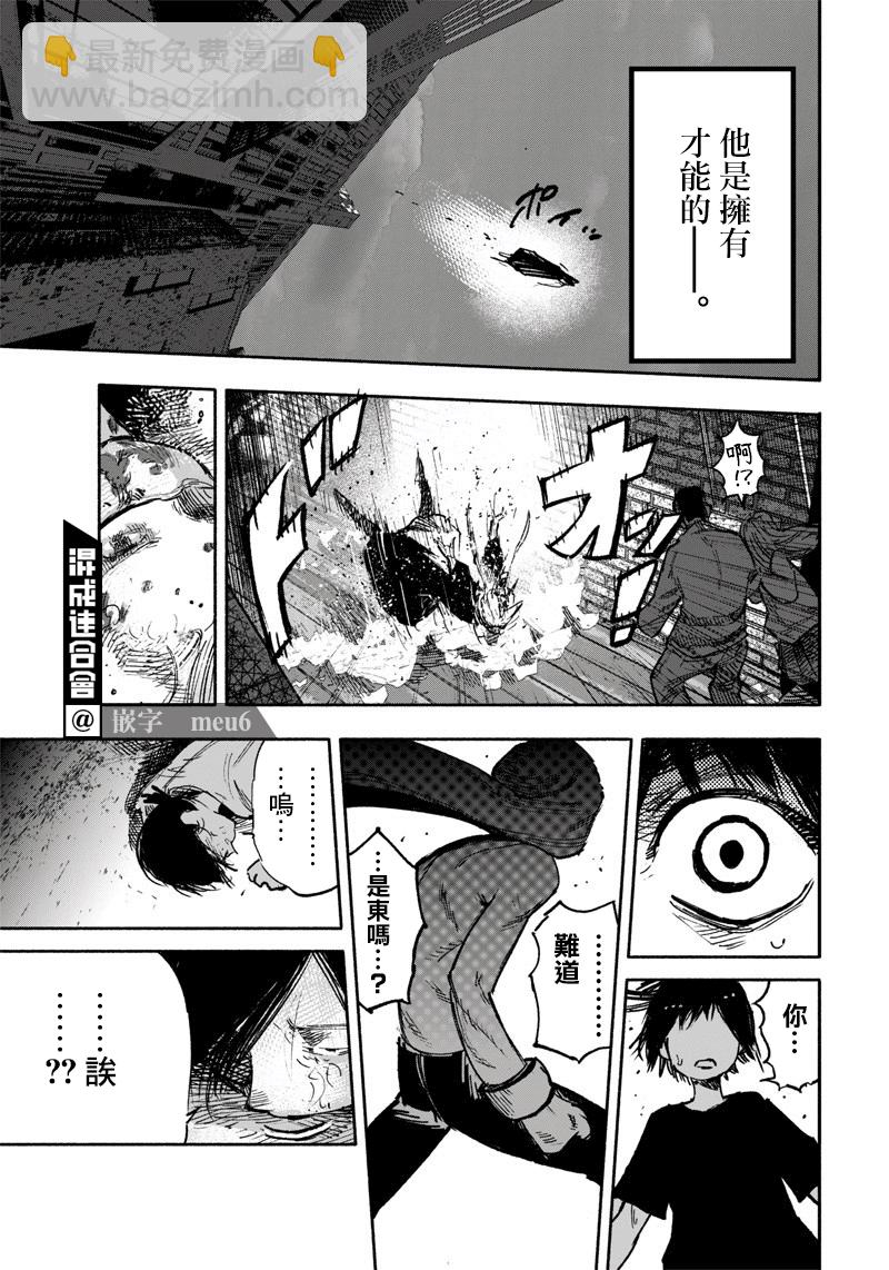 超人X - 第21话 - 3