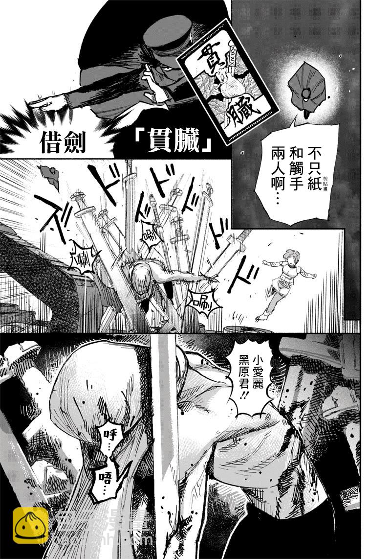 超人X - 第21话 - 2
