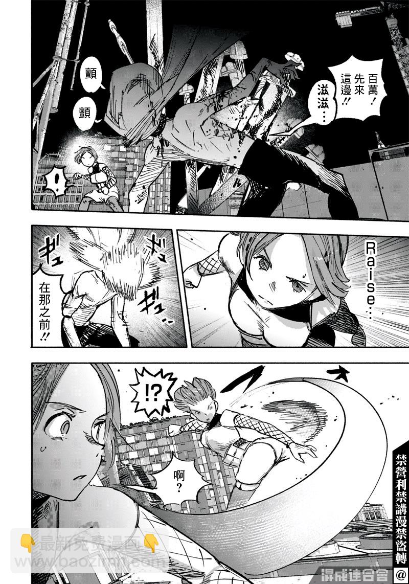 超人X - 第21话 - 3